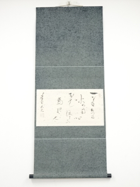 JAPANESE HANGING SCROLL / HAND PAINTED / CALLIGRAPHY / BY DAIKI TACHIBANA